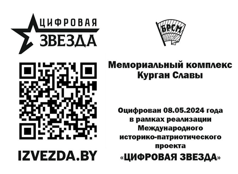 Митинг  в честь 79-й годовщины Великой Победы.